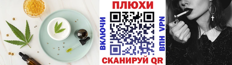 Cannafood марихуана  где купить наркоту  МЕГА зеркало  Плёс 