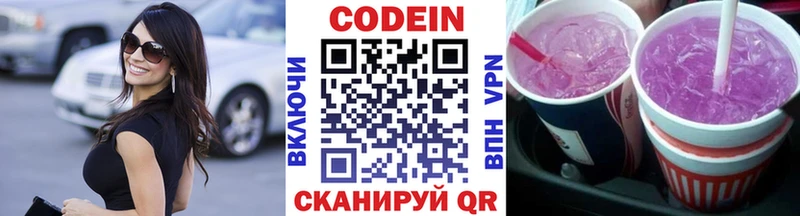 купить наркотик  Плёс  мориарти Telegram  Codein напиток Lean (лин) 