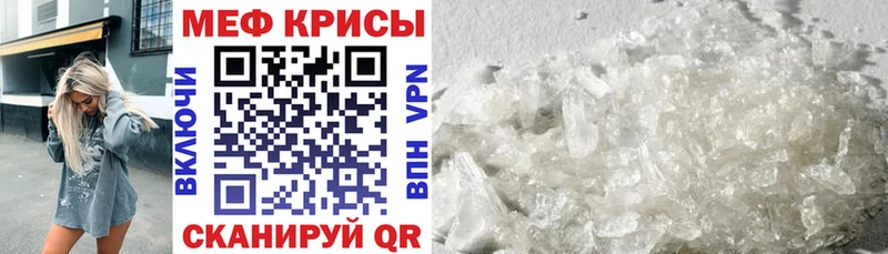Меф mephedrone  Плёс 